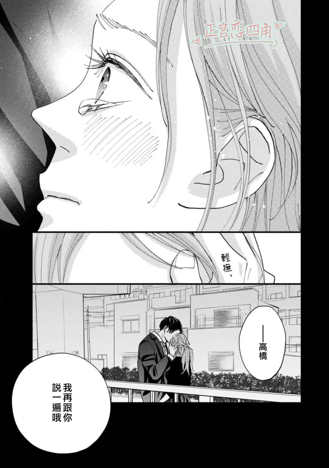第6话14