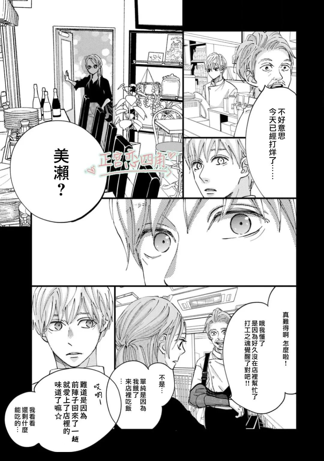 第6话16