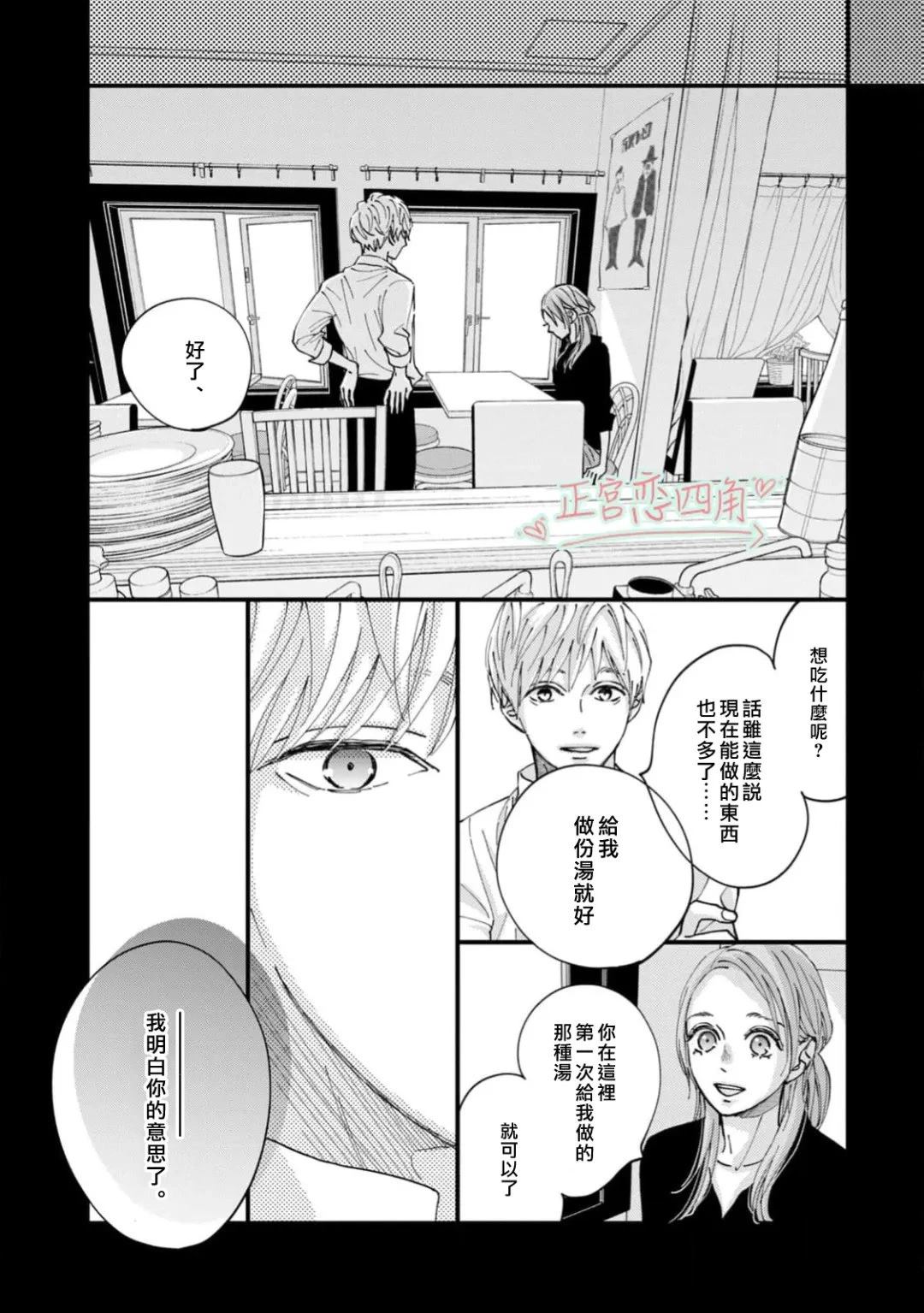 第6话18