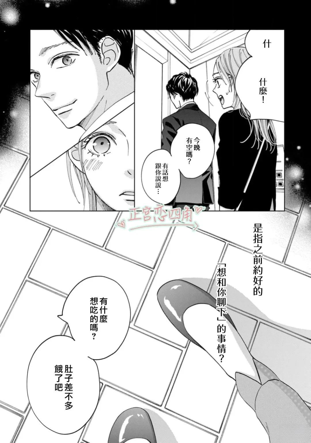 第6话2
