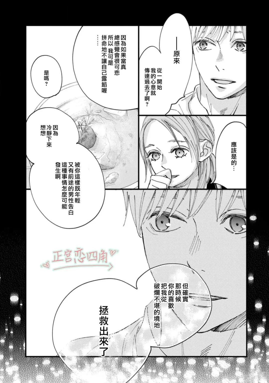 第6话24