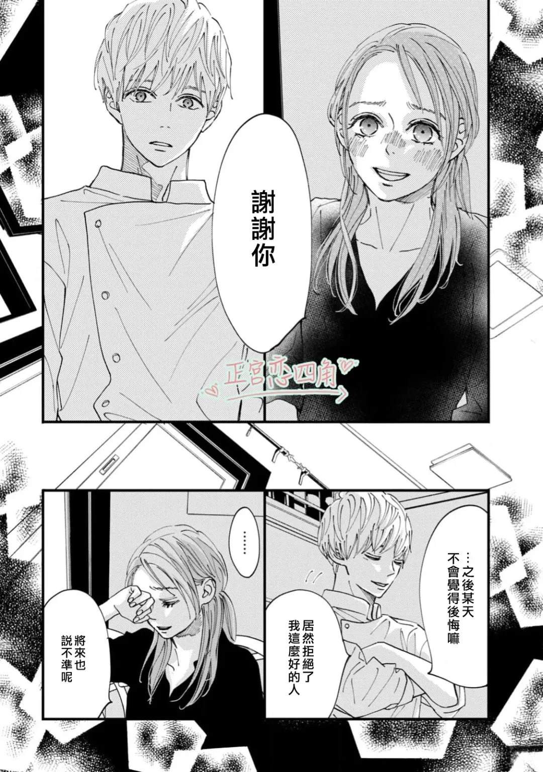 第6话25