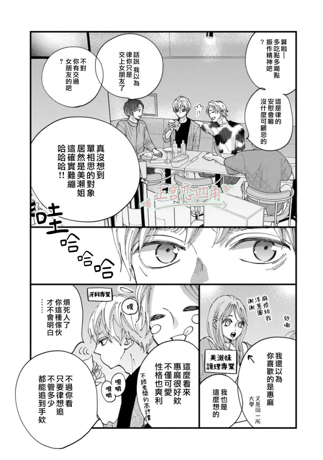 第6话28