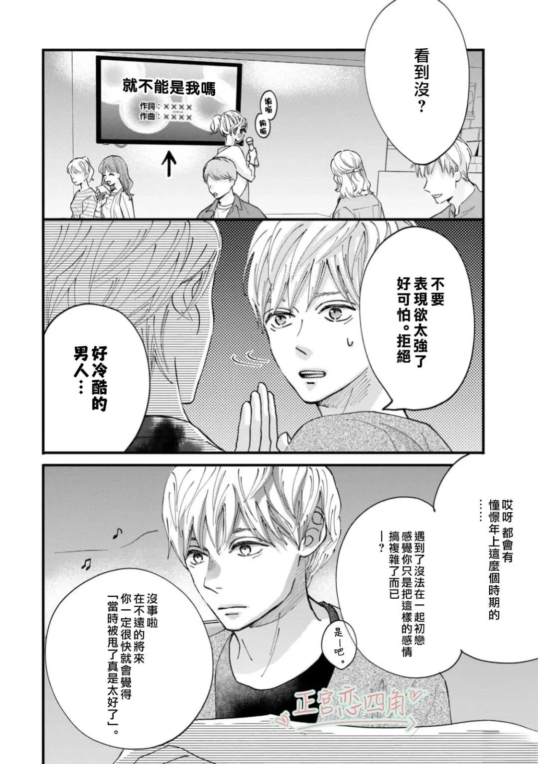 第6话29