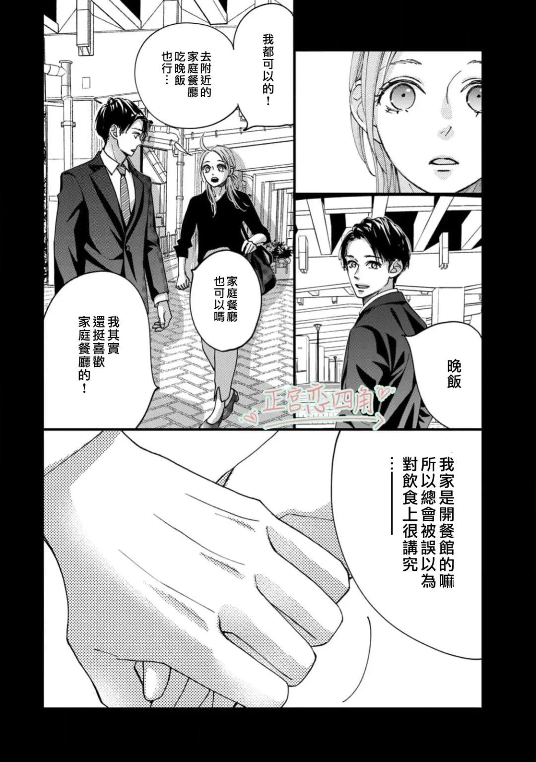 第6话3