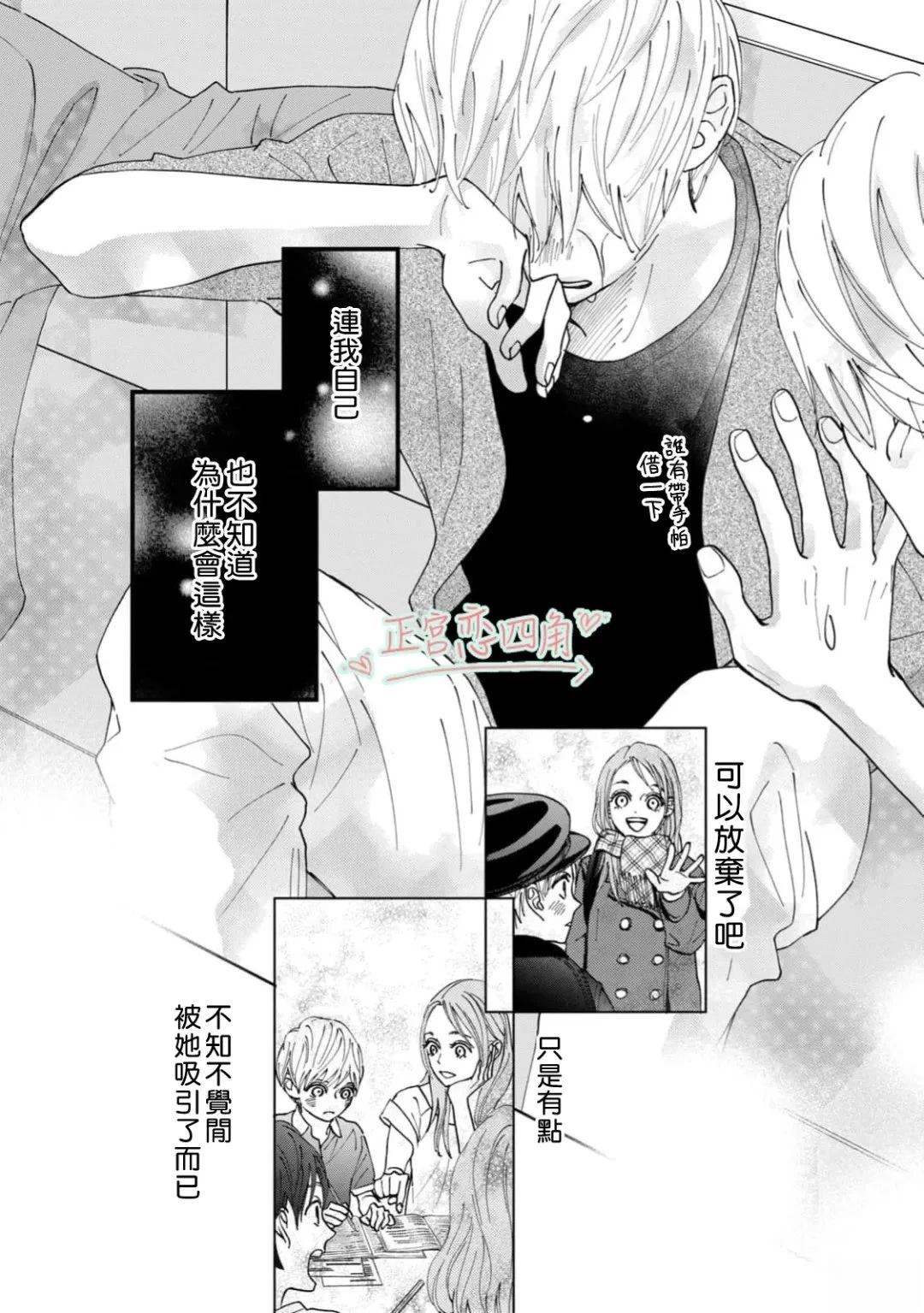 第6话32