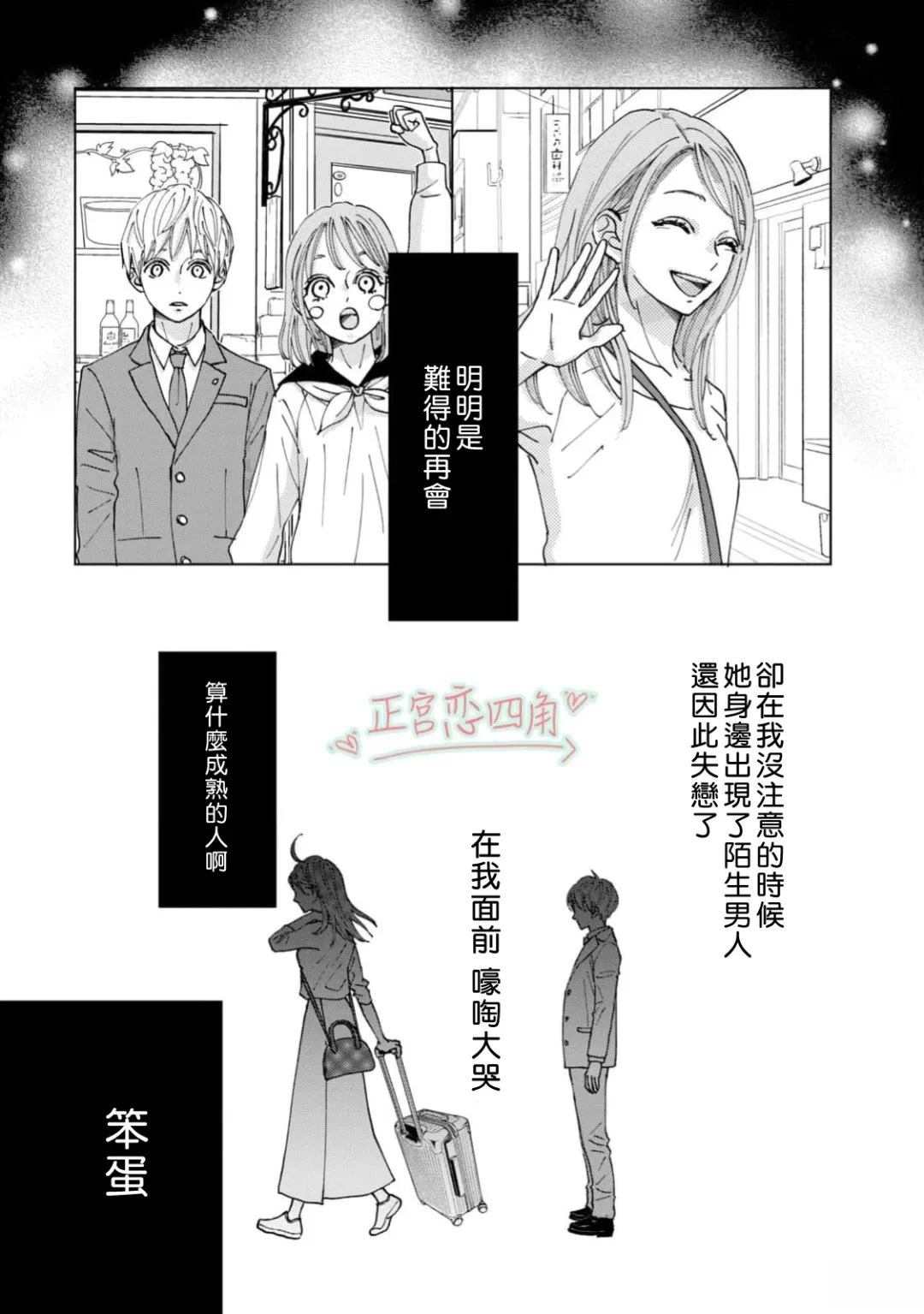 第6话33