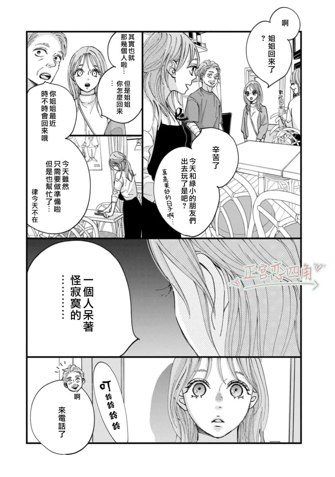 第6话37