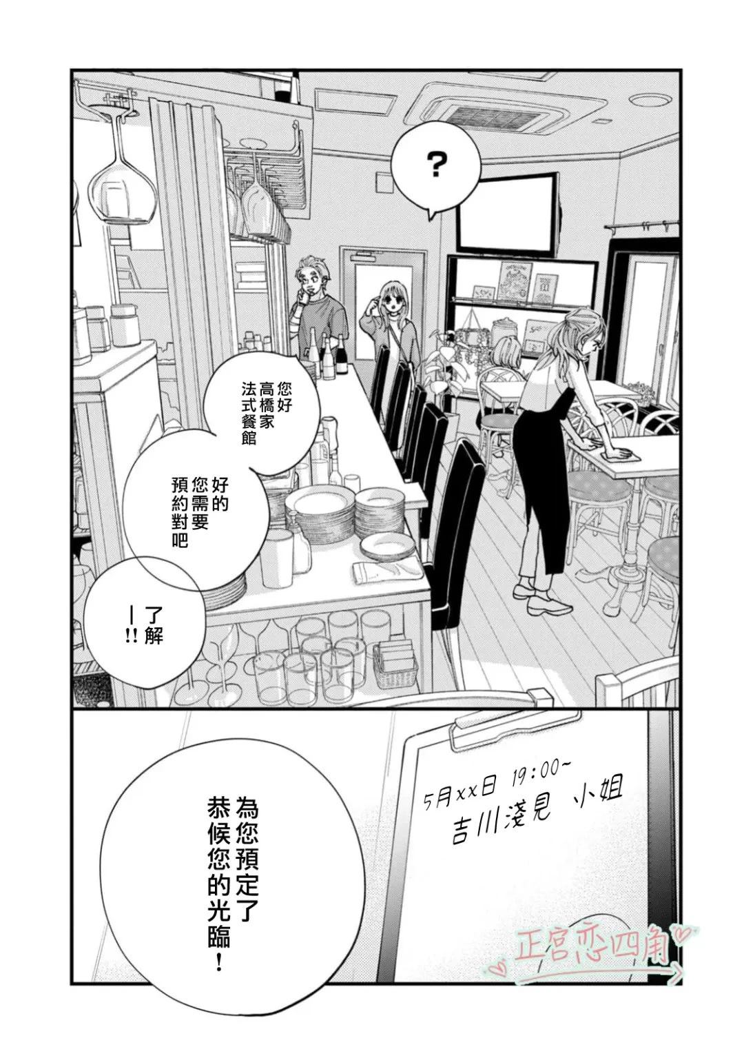 第6话38