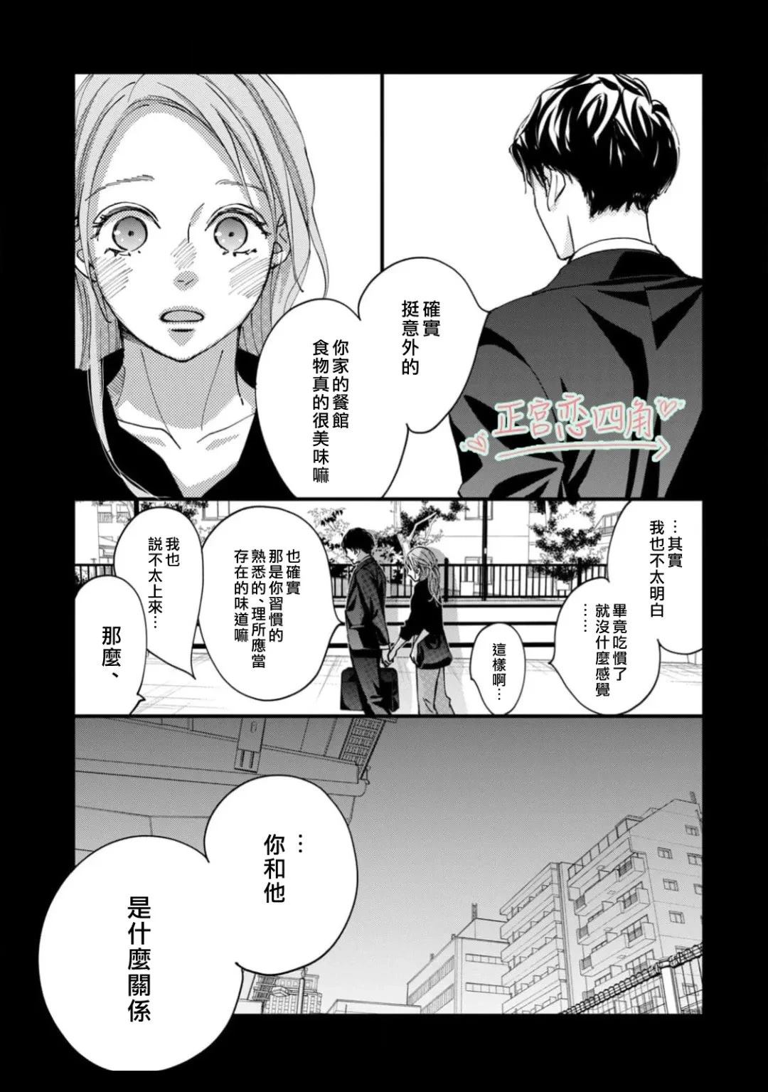 第6话4