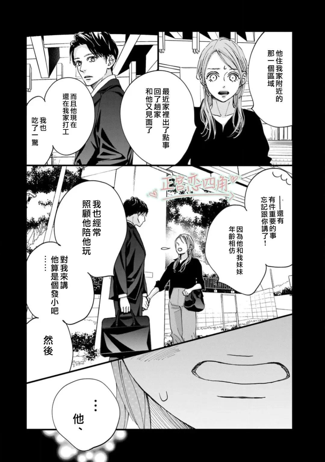 第6话7