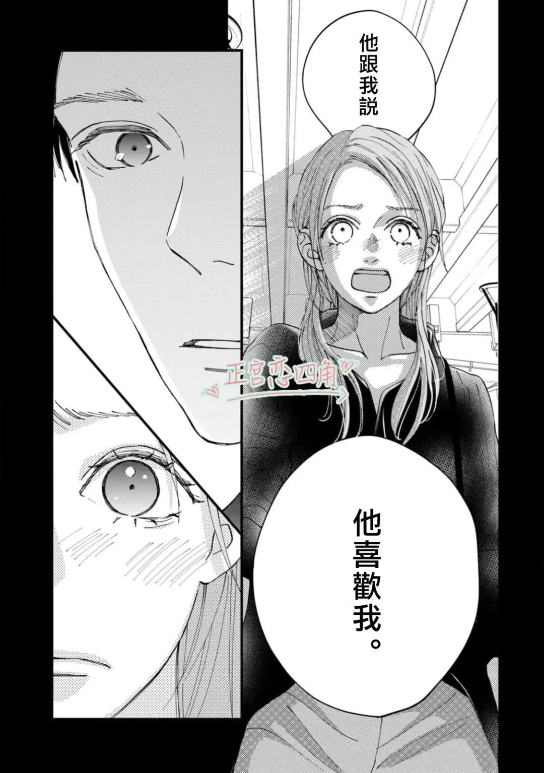 第6话8