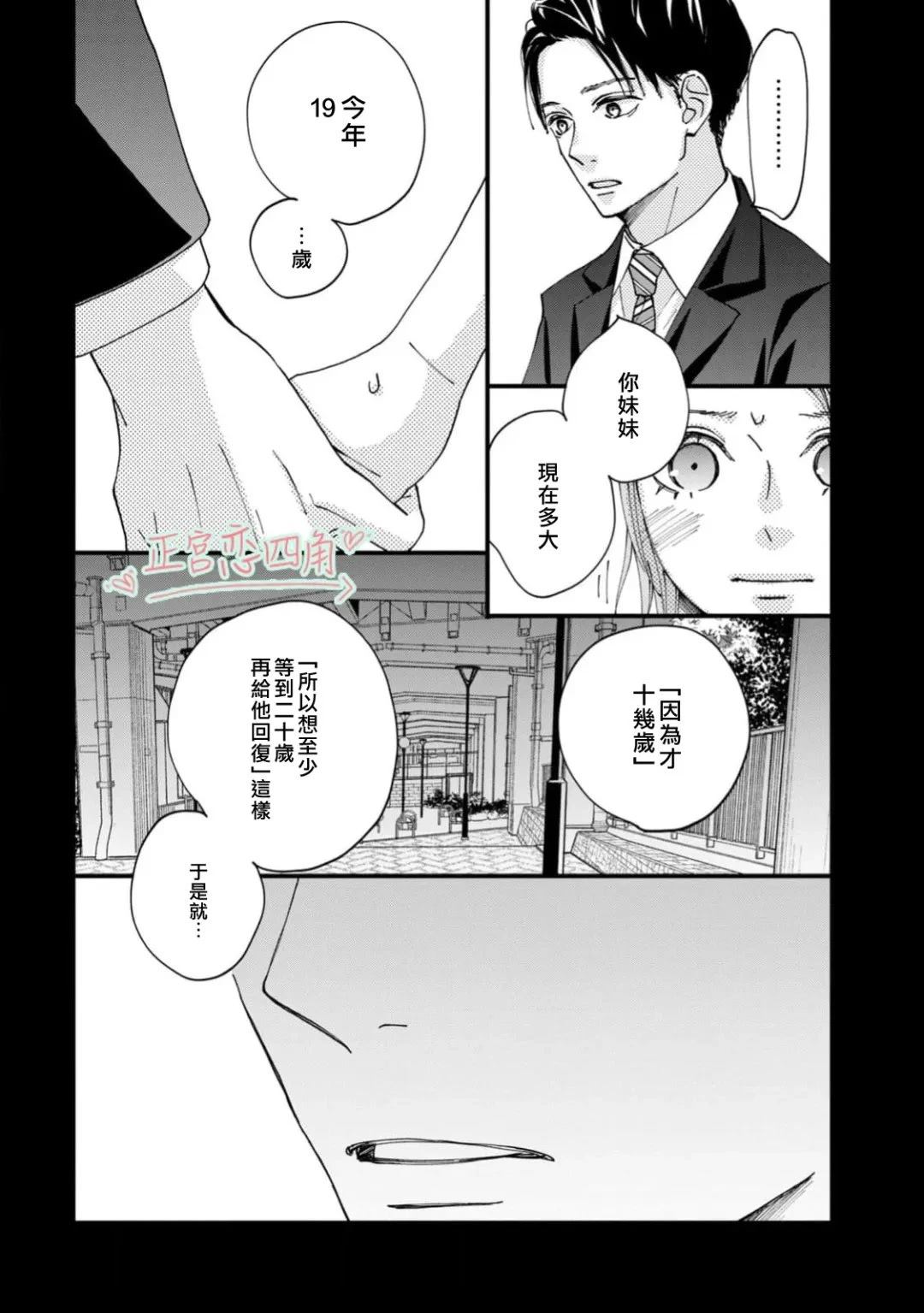 第6话9
