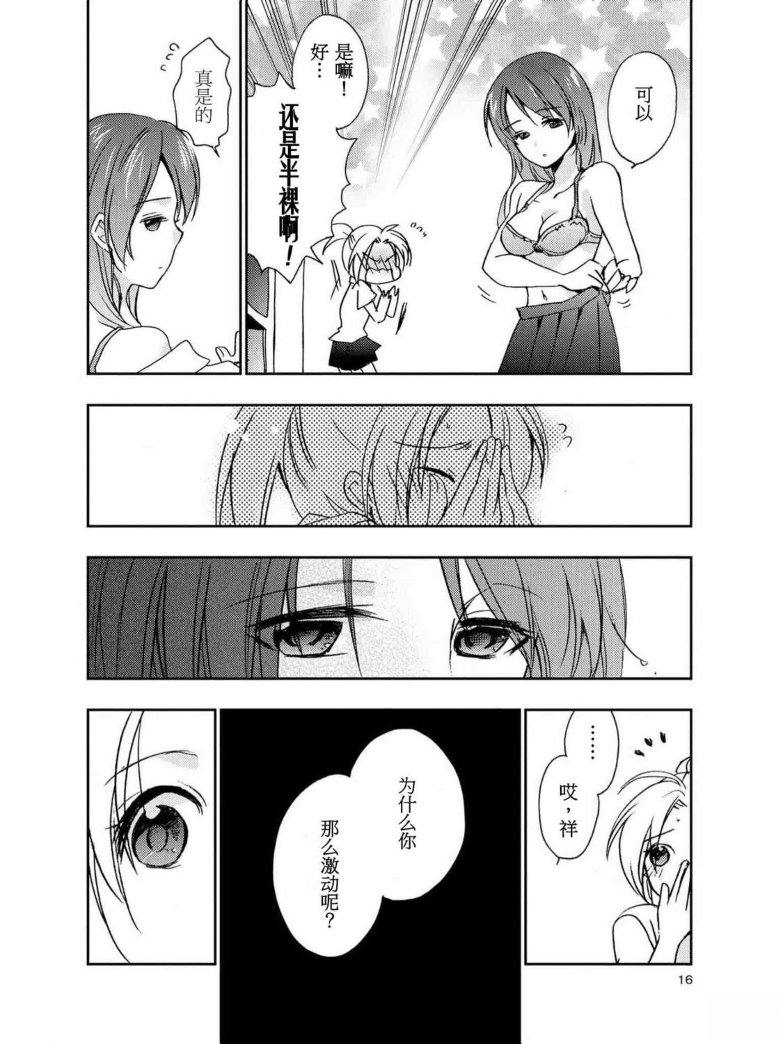 短篇14