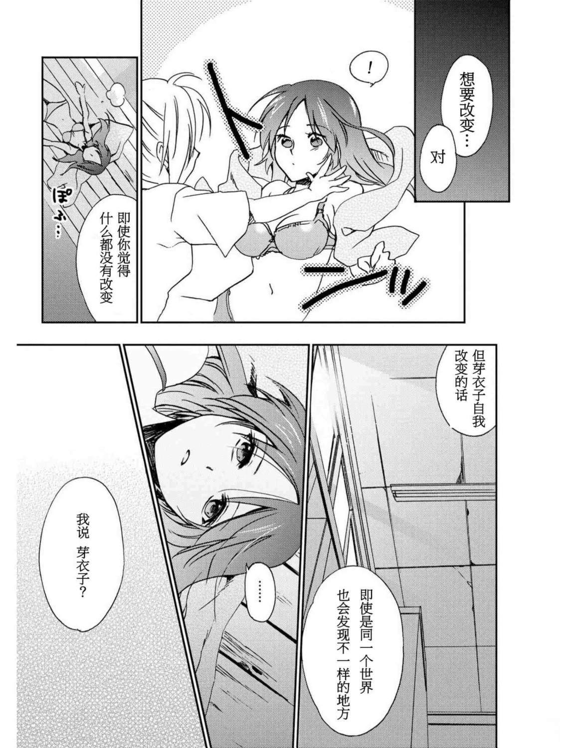 短篇23