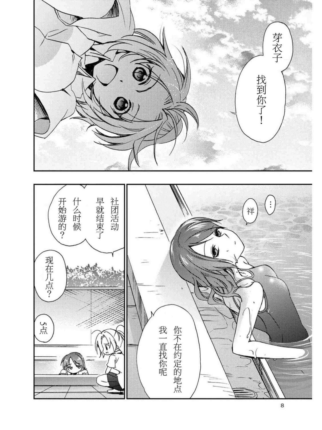 短篇6