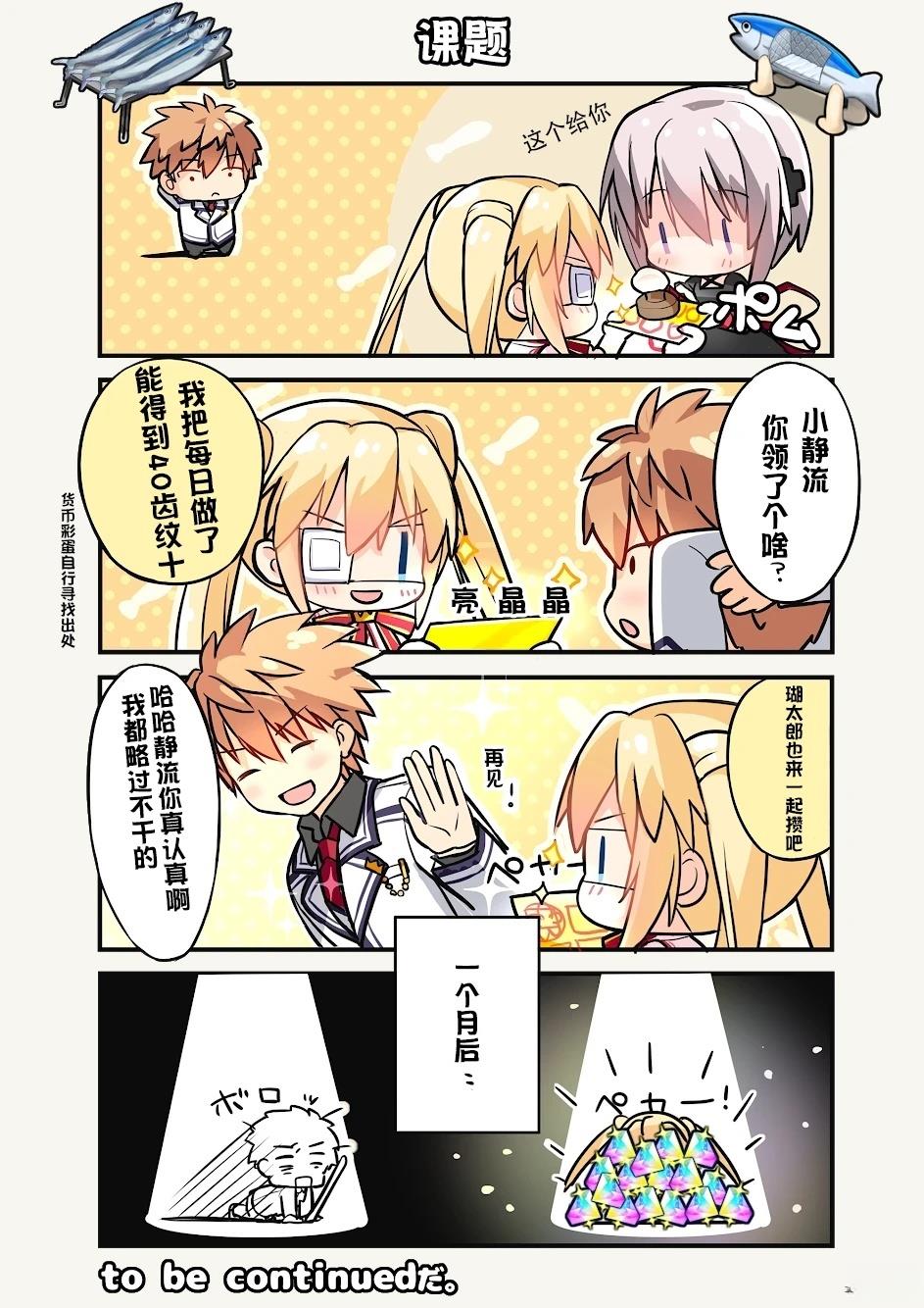 第11-20话2