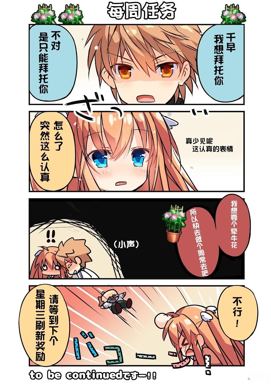 第11-20话3