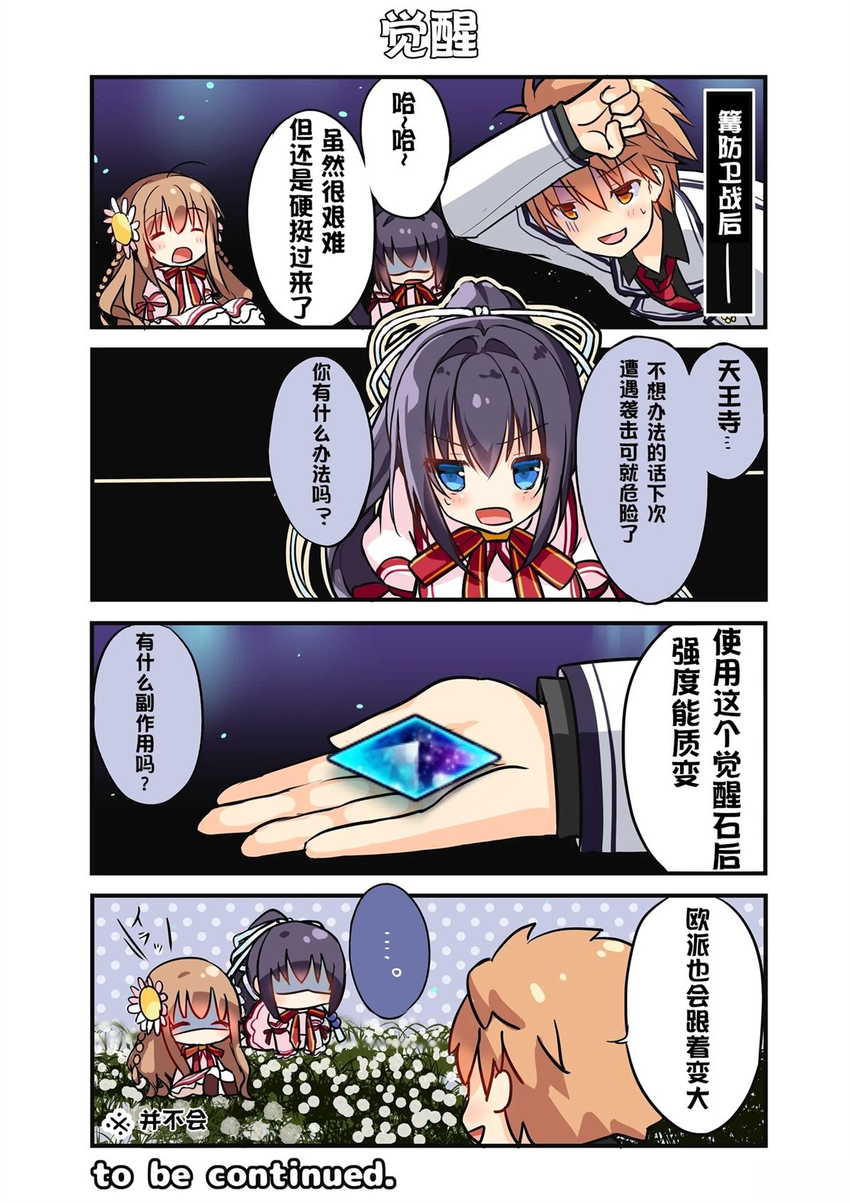 第11-20话5
