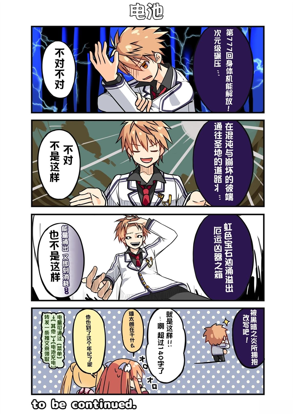 第11-20话6
