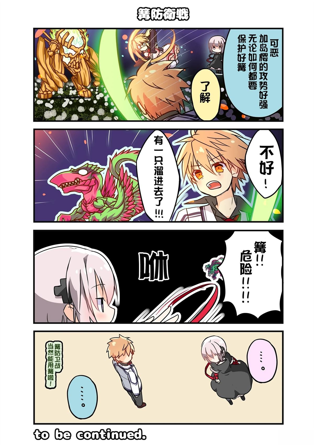第11-20话7