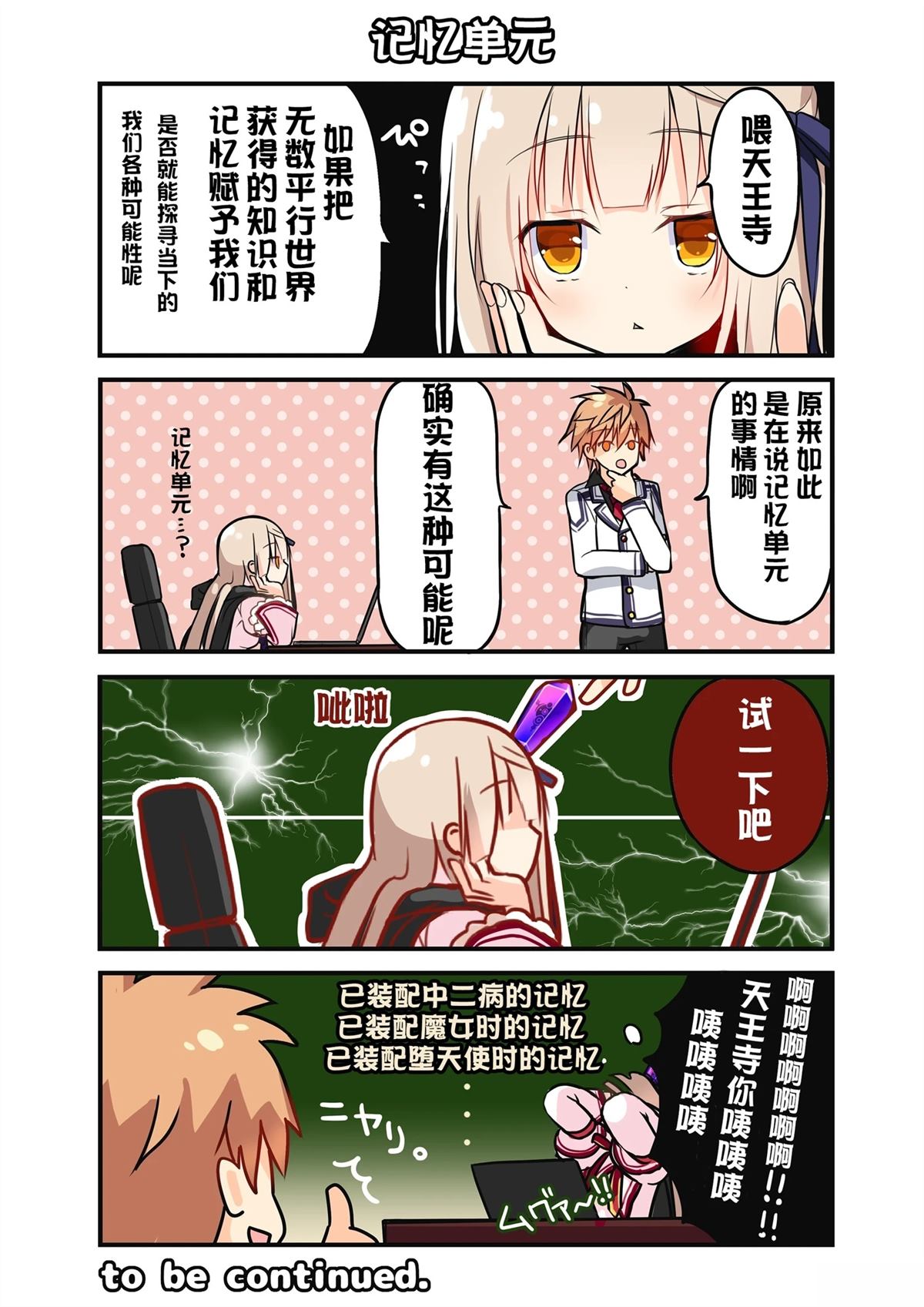 第11-20话8