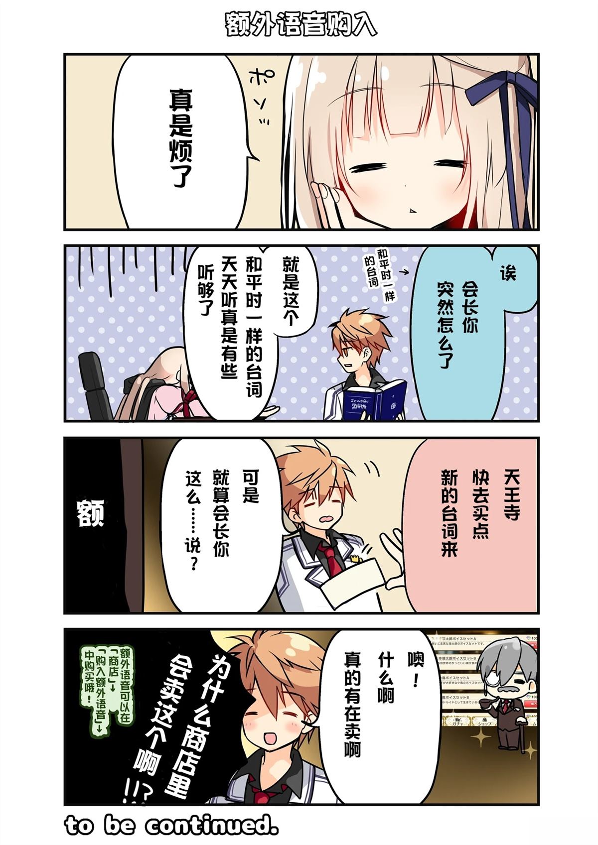 第11-20话9
