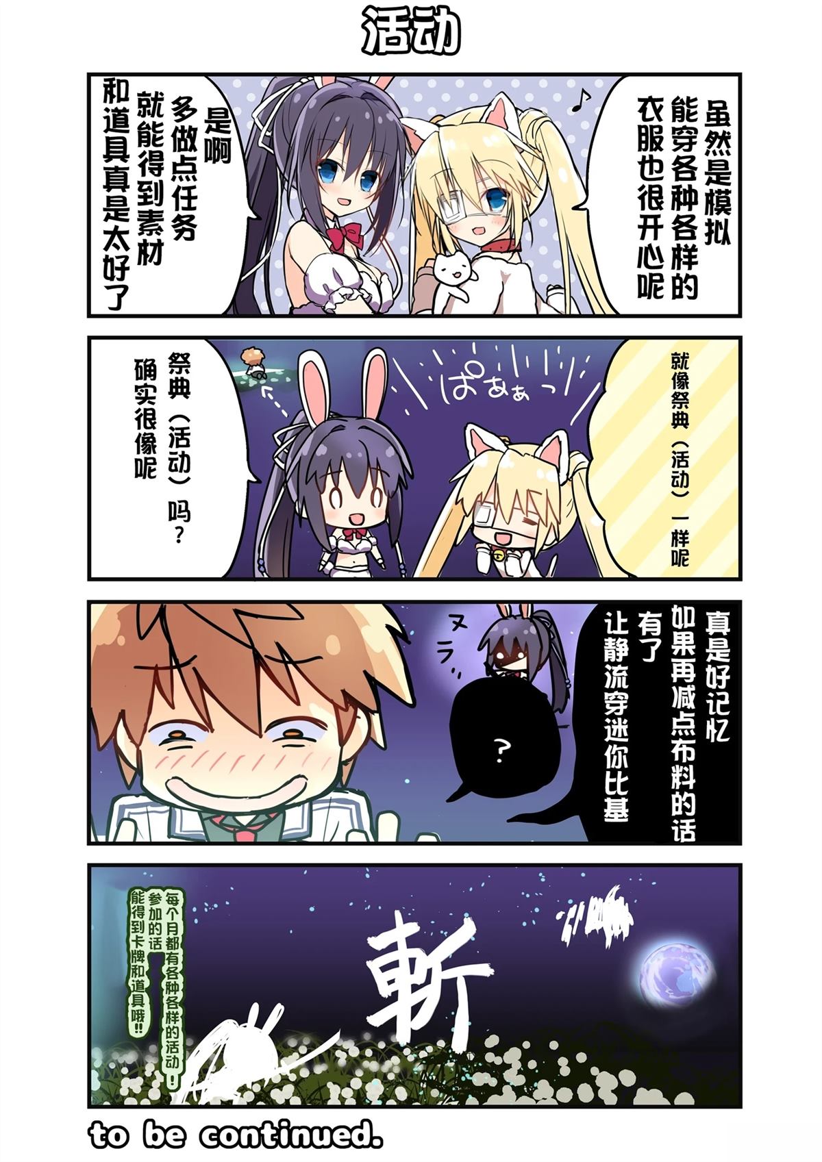 第21-32话1