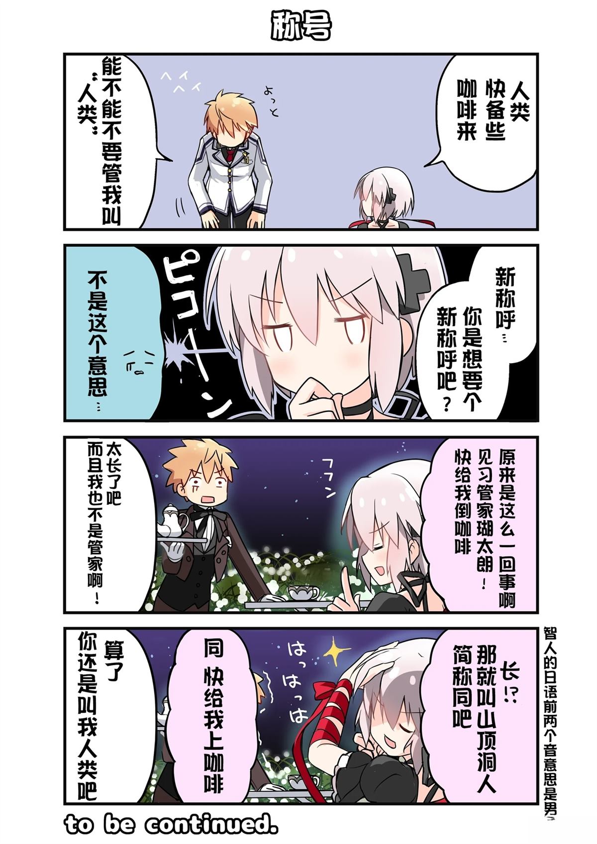 第21-32话2