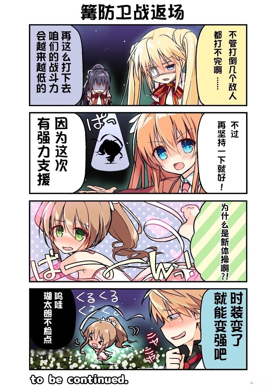 第21-32话8