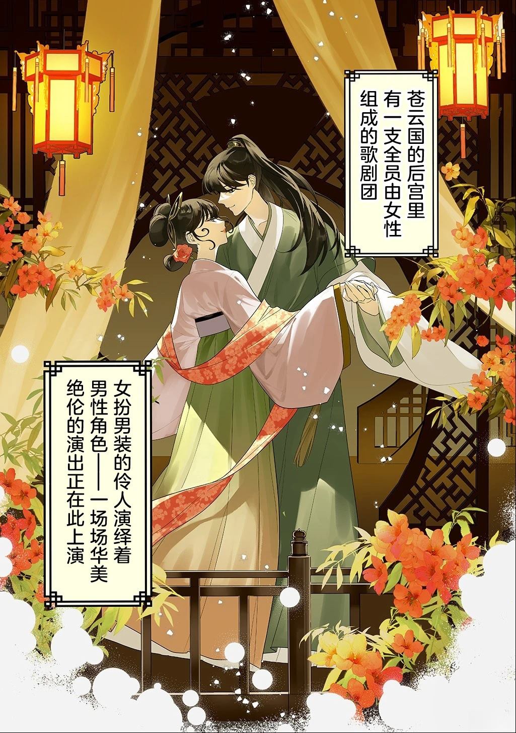 第0话0