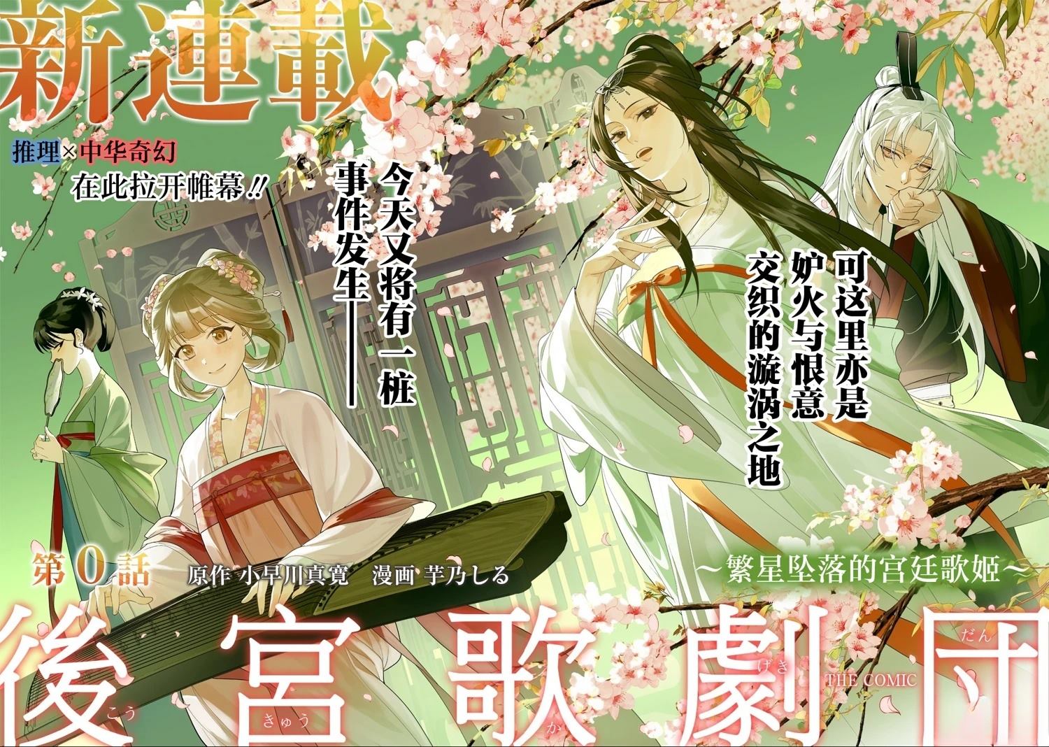 第0话1