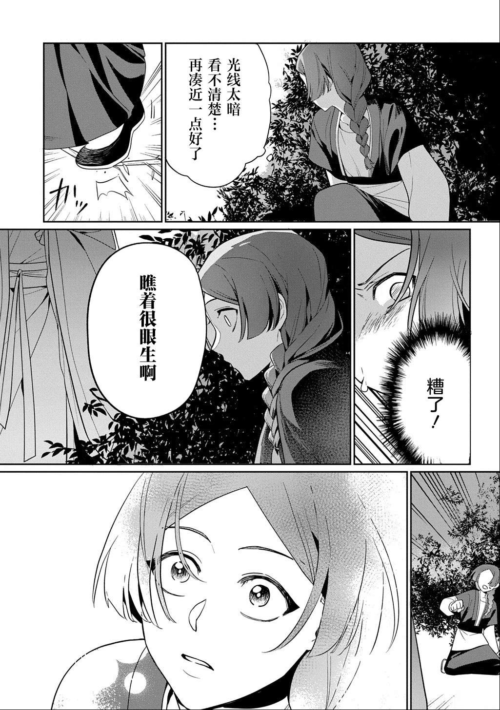 第0话13