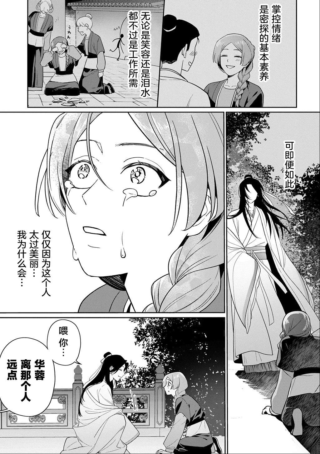 第0话15