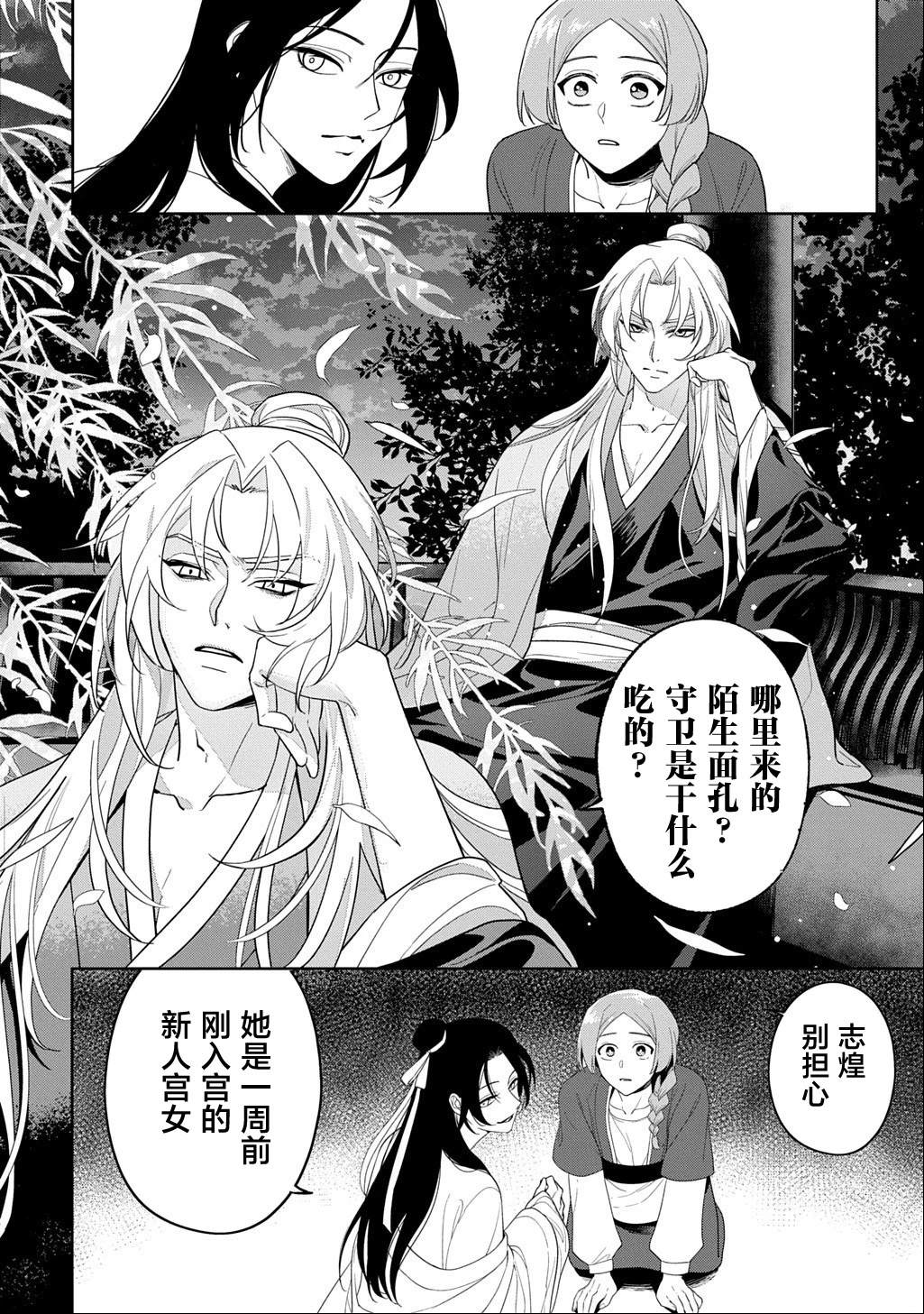 第0话16
