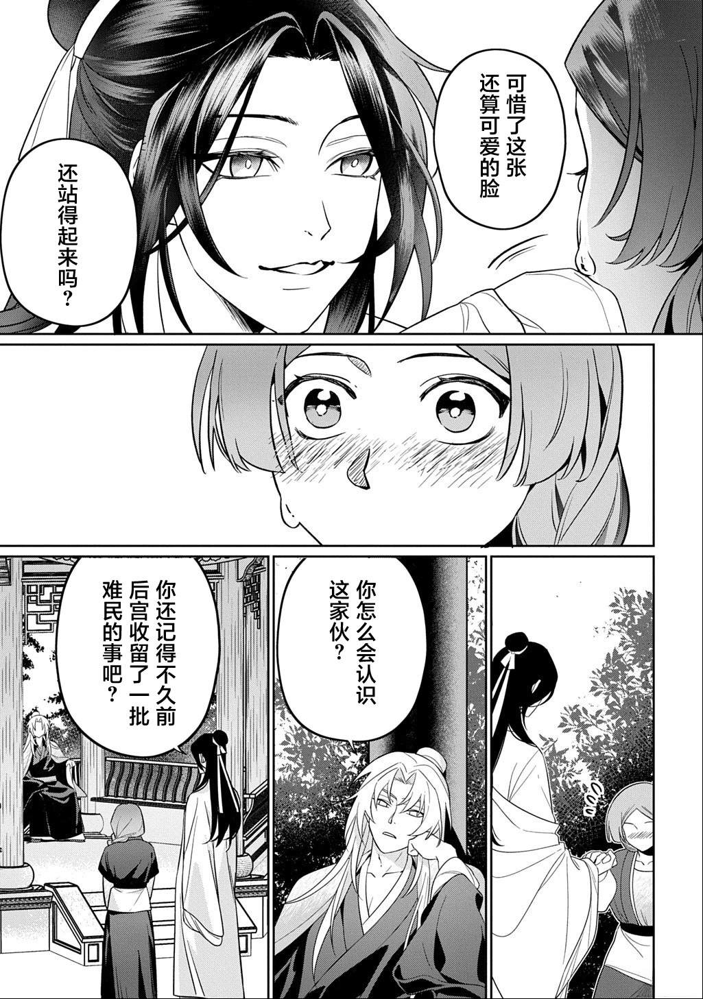 第0话17