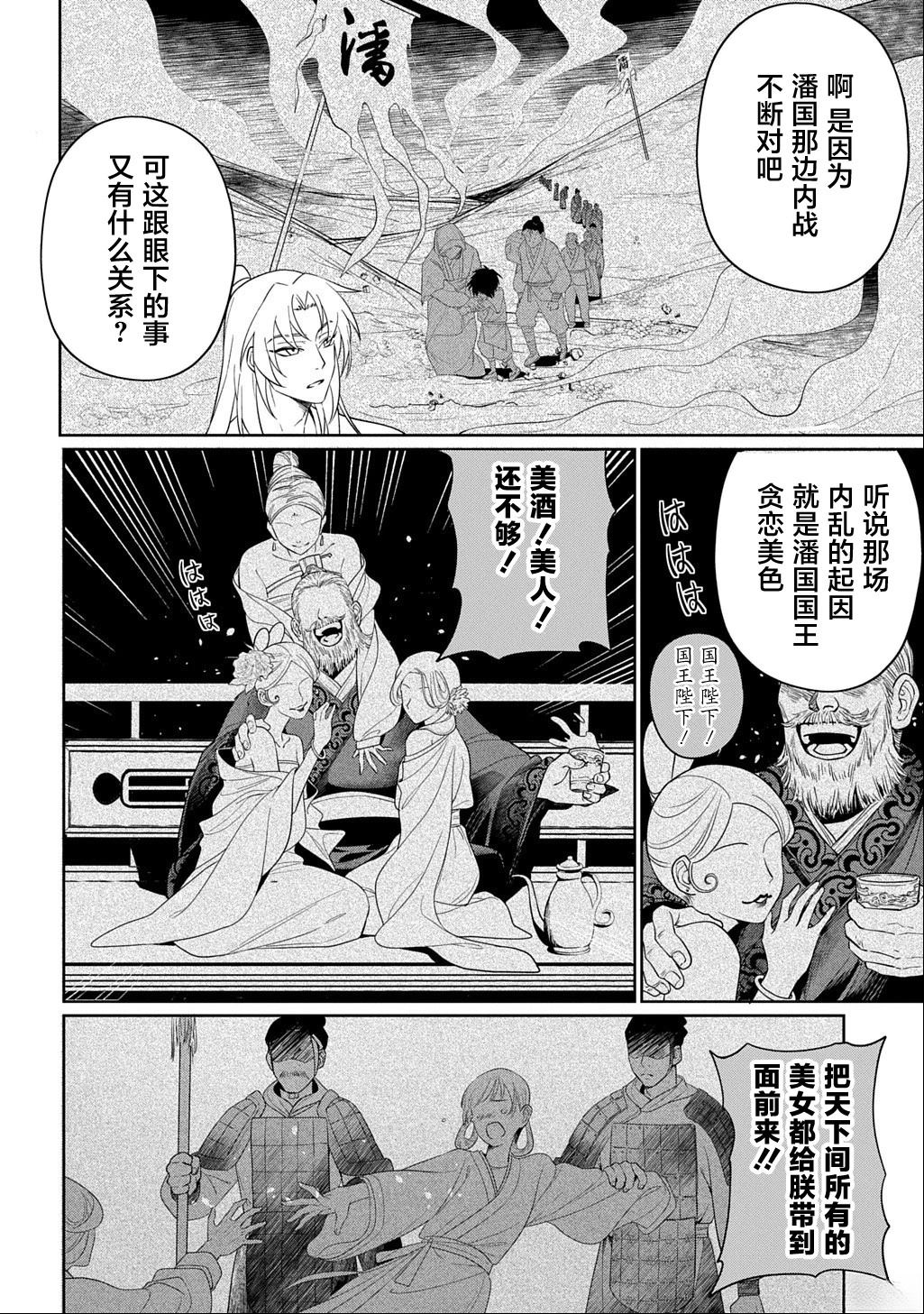 第0话18
