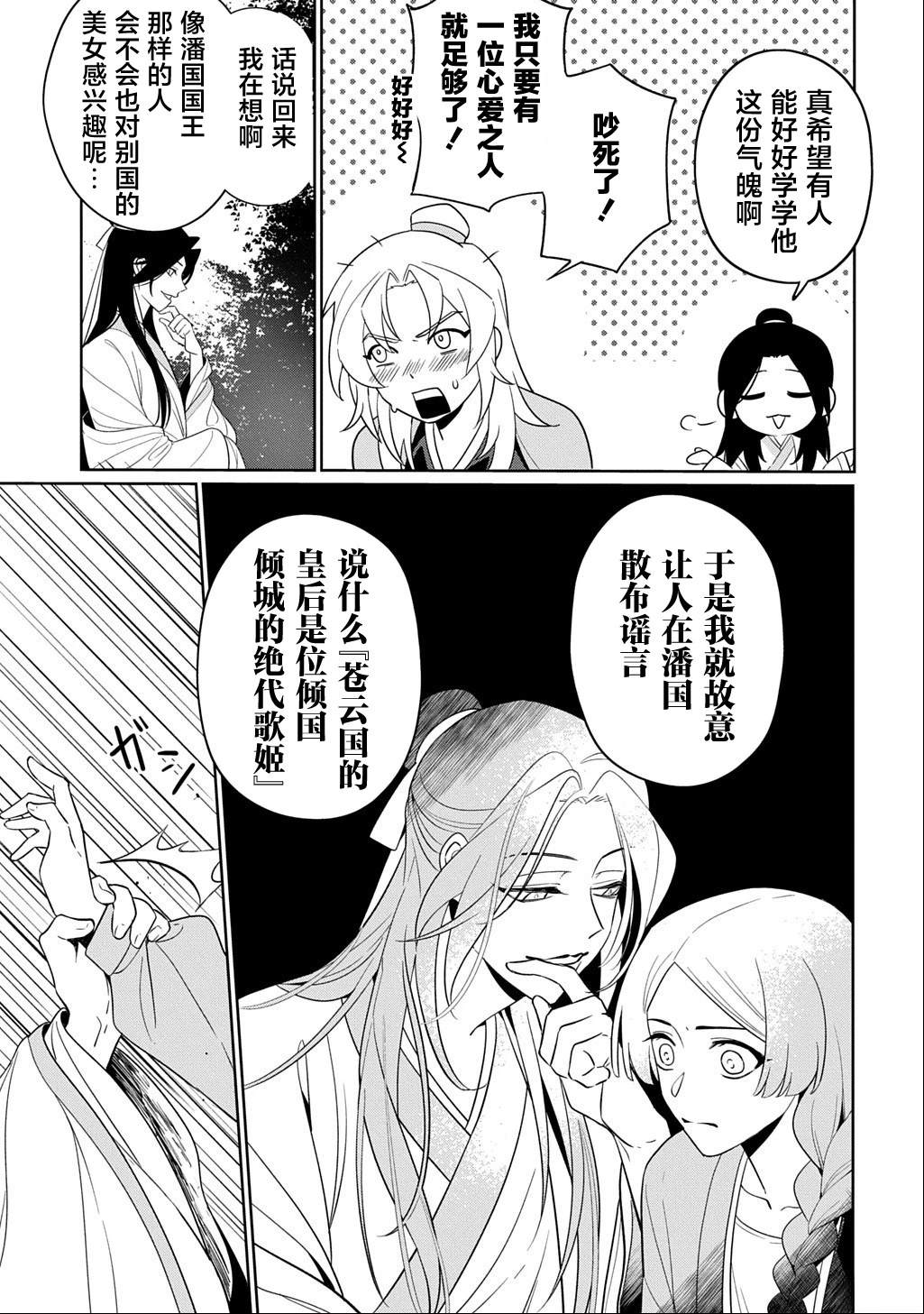 第0话19