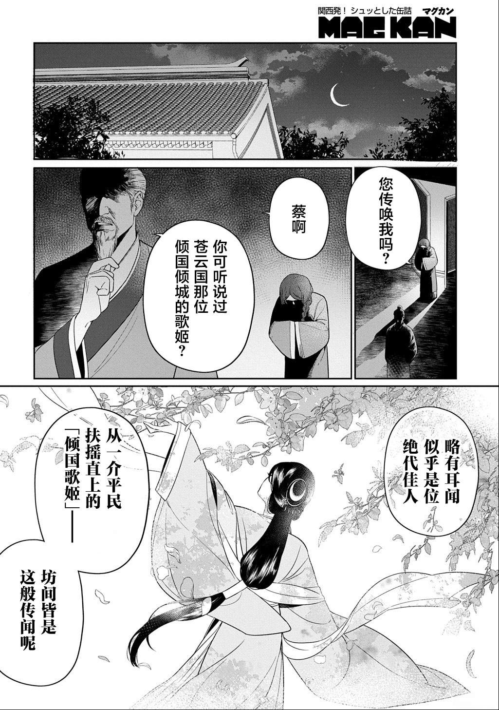 第0话2