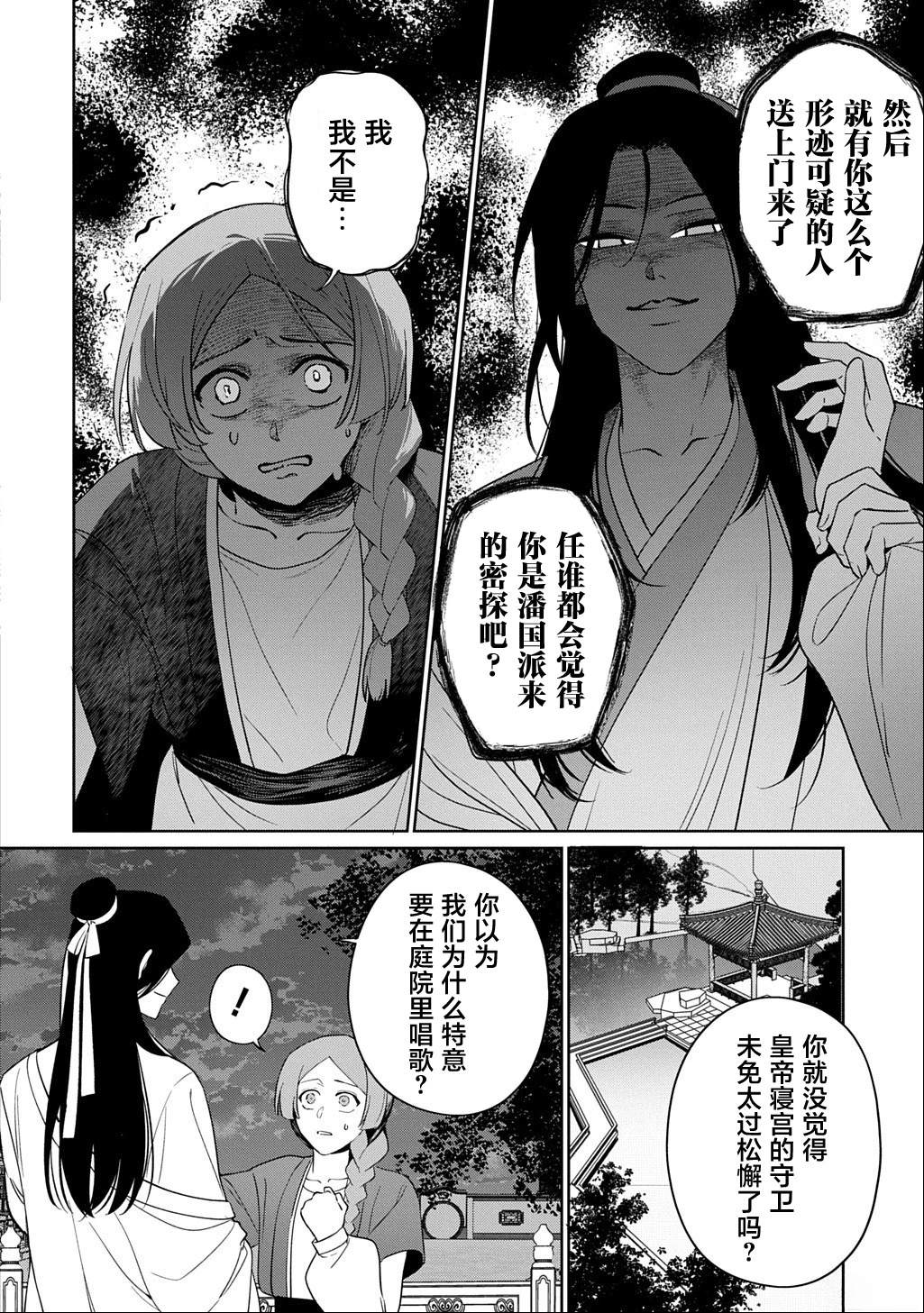 第0话20