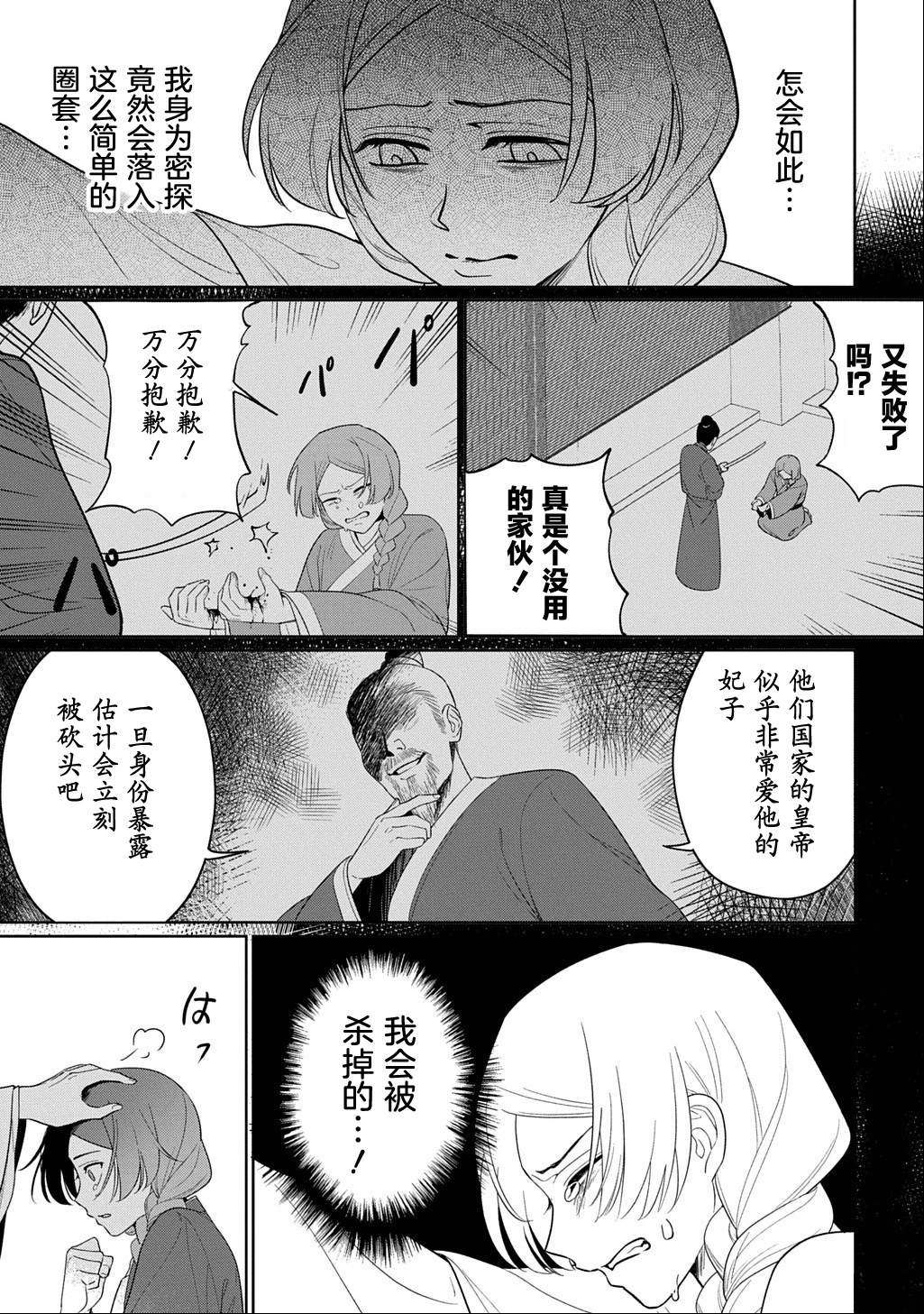第0话21