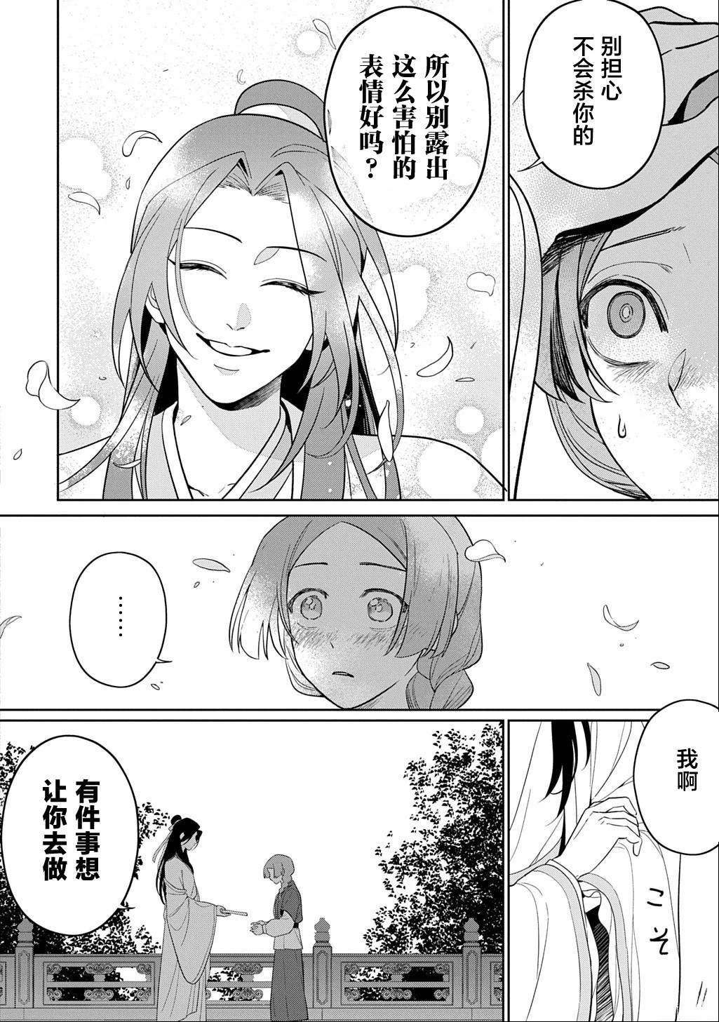 第0话22
