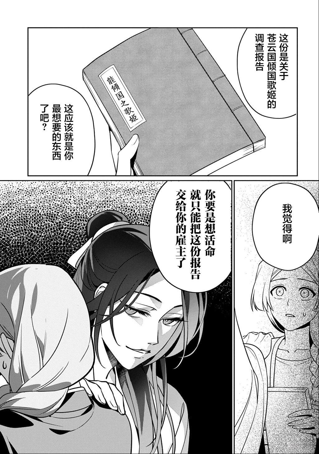 第0话23