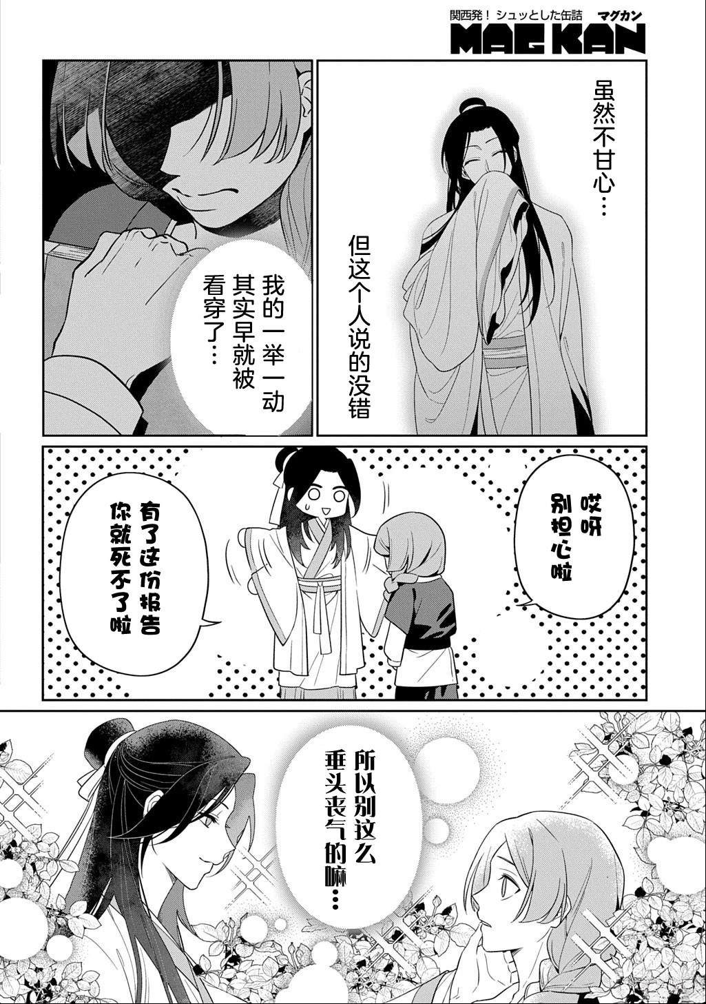 第0话24