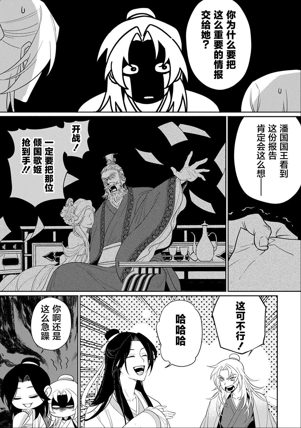 第0话25