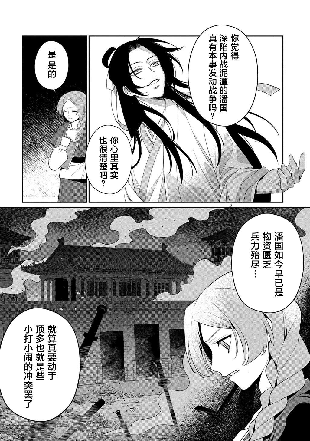 第0话26