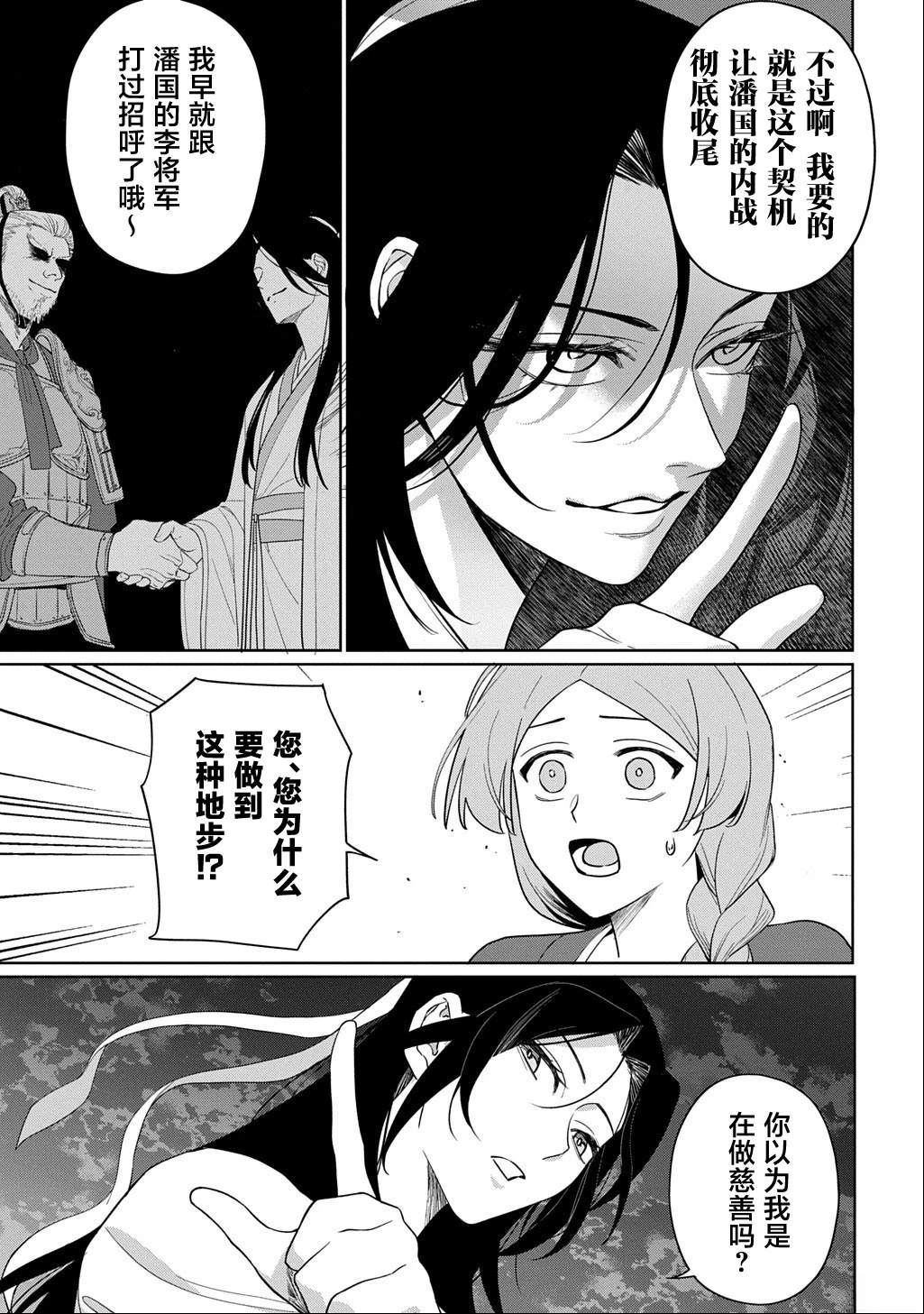 第0话27