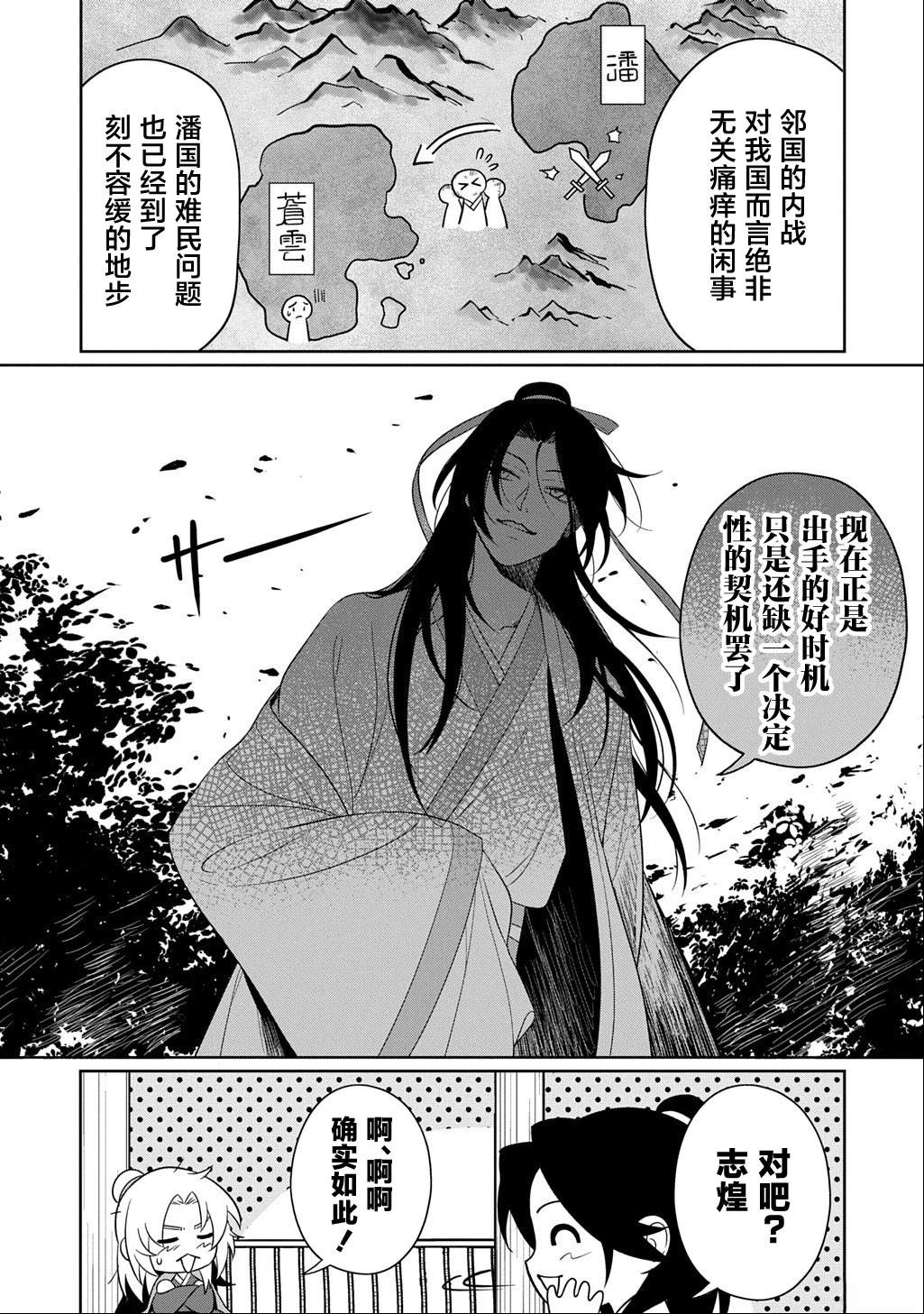 第0话28