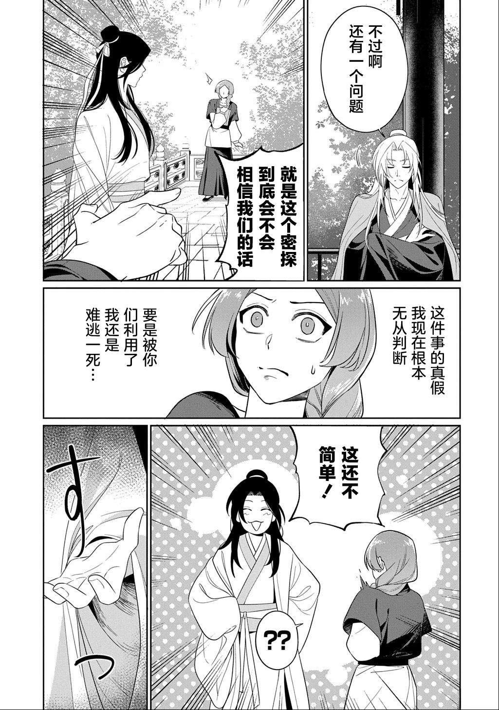 第0话29