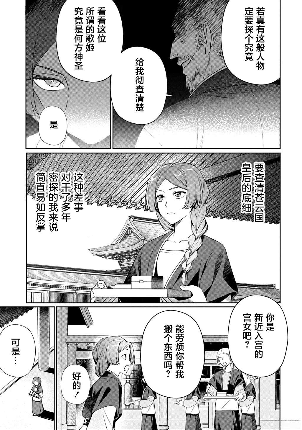 第0话3